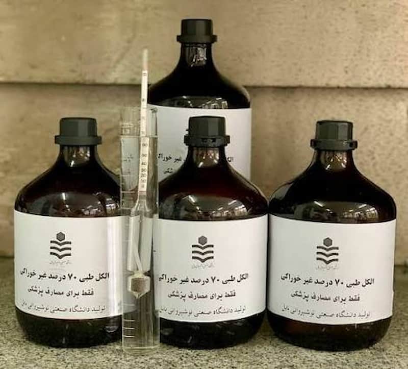 تصویر 3 از الکل طبی 70 درصد با اثربخشی مناسب در ضدعفونی روزانه